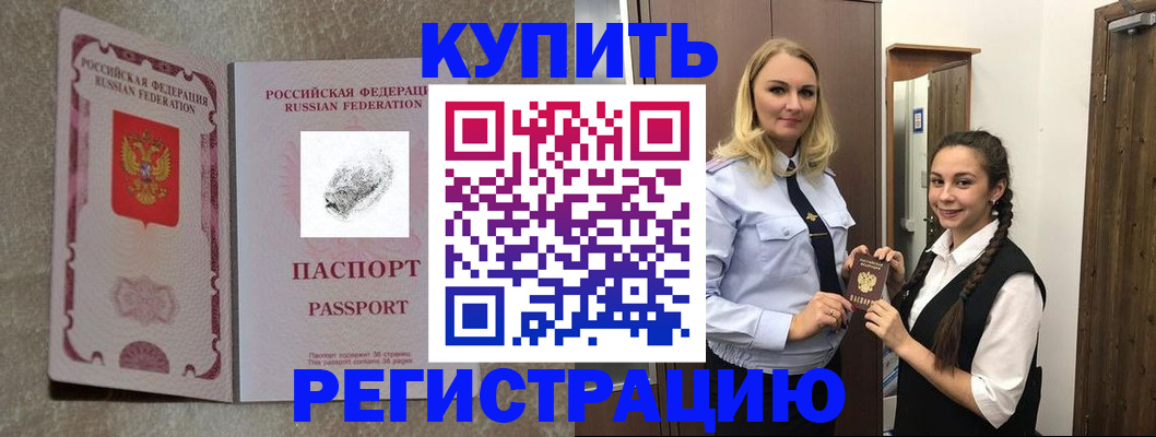 где прописаться в Казани