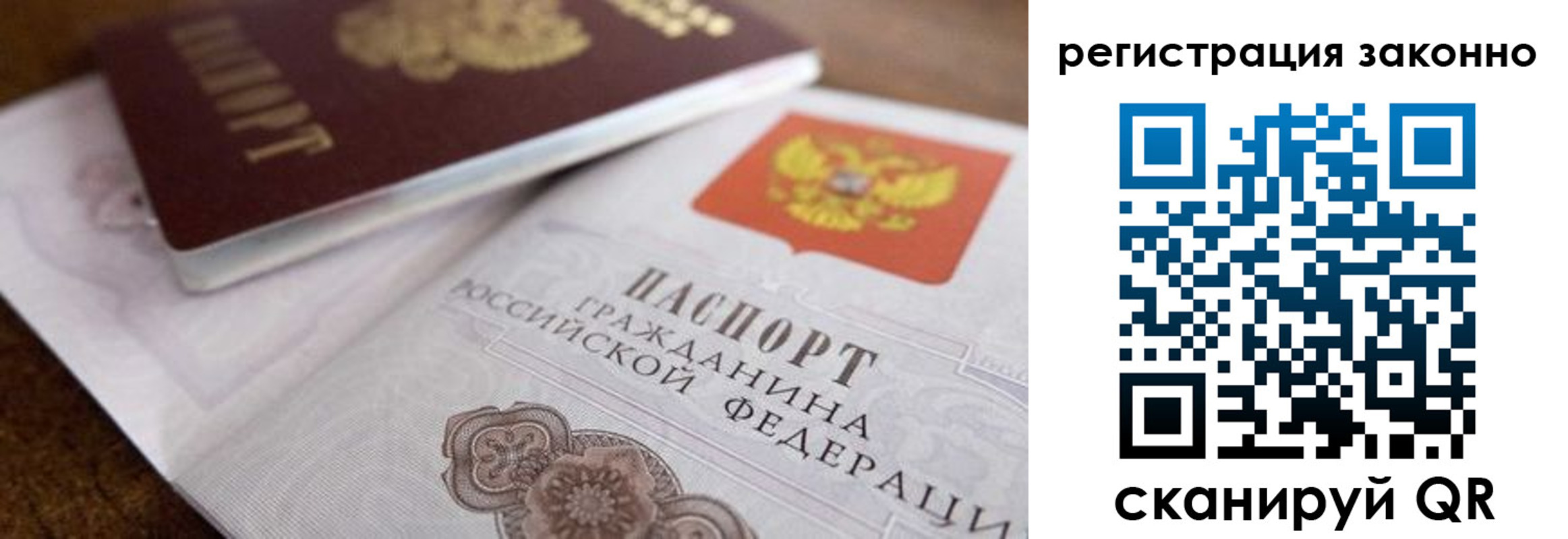 миграционный учет в Казани