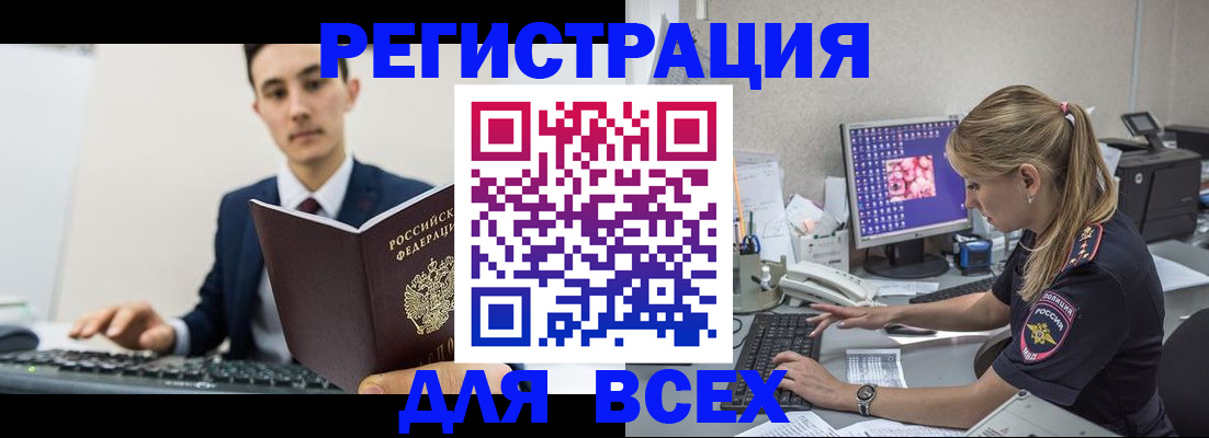 прописка законно в Казани