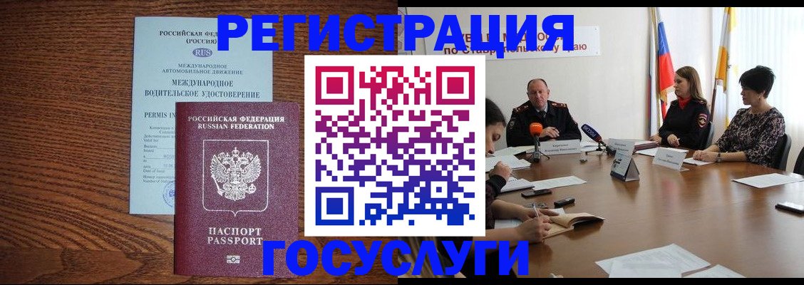 миграционный учет в Казани