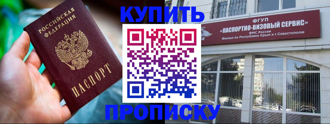 прописка в квартире в Казани